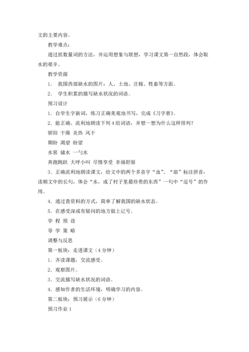 语文教学计划.docx