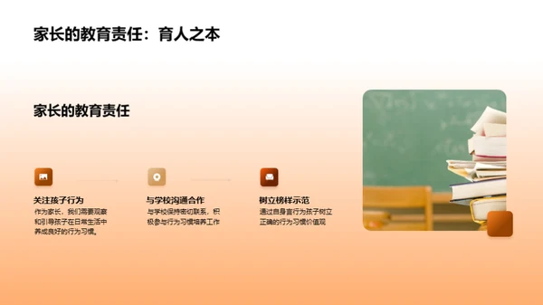 学习行为塑造力