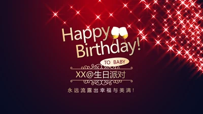 红色高端生日派对电子相册生日快乐动态PPT模板