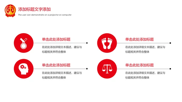 法律法规法律讲堂工作总结汇报PPT模板