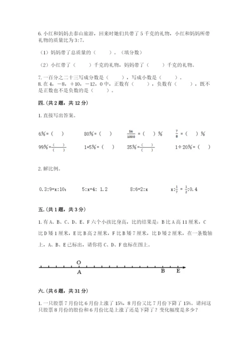 苏教版数学小升初模拟试卷附答案【满分必刷】.docx
