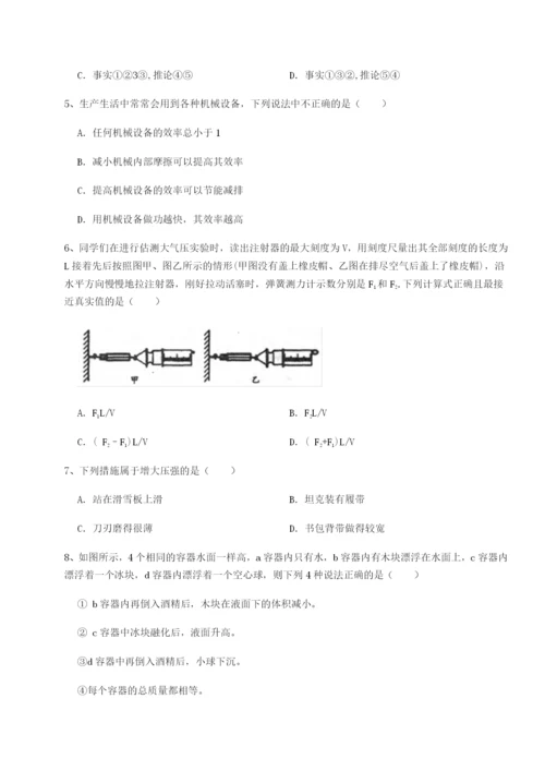 专题对点练习广东深圳市高级中学物理八年级下册期末考试章节测评练习题（含答案解析）.docx