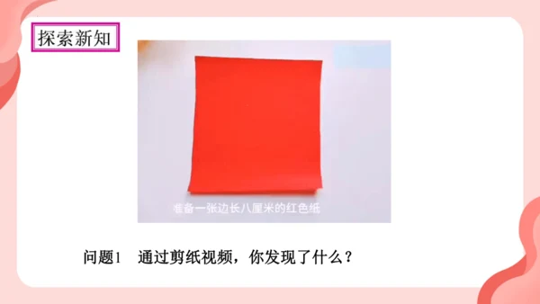 13.1.1轴对称  课件（共27张PPT）