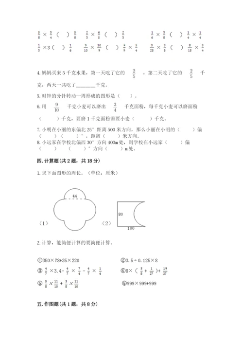 小学数学六年级上册期末测试卷带答案（达标题）.docx