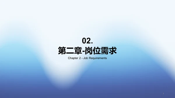 蓝色简约扁平渐变春季校园招聘多岗位宣讲PPT