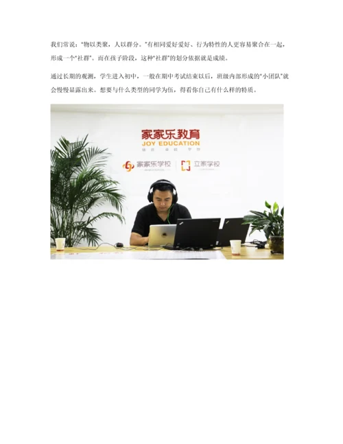 2023年张立家校长春晚教育直播回顾小升初后学重要还是玩重要.docx