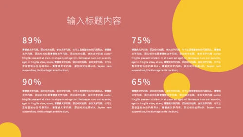 简历自我介绍通用PPT模板