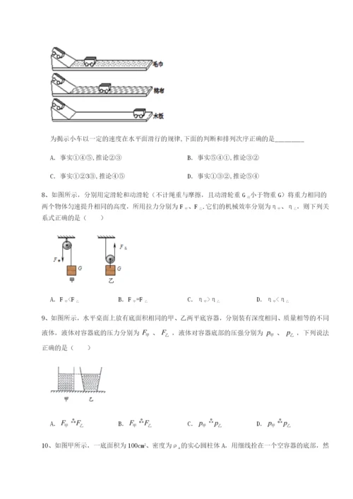 湖南长沙市实验中学物理八年级下册期末考试定向攻克A卷（详解版）.docx