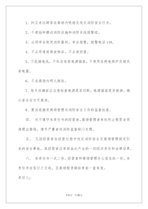 2022安全责任书15篇.docx