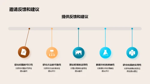 教育未来的探索与改革