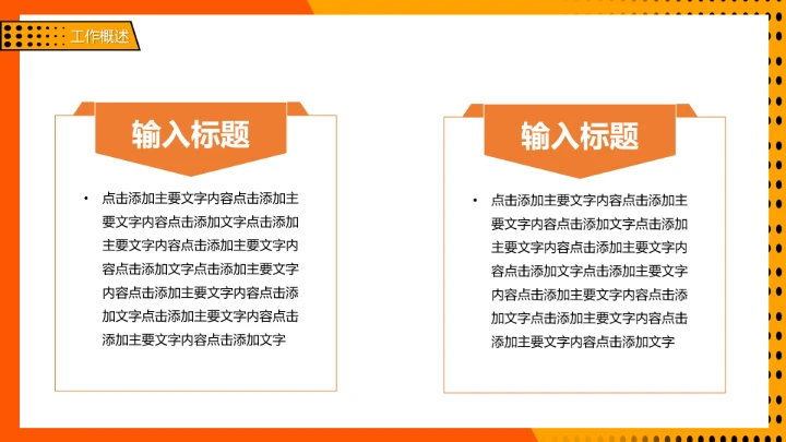 黄色卡通波普风职业规划通用PPT模板