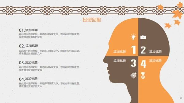 中国风古典商务工作总结汇报通用PPT模板
