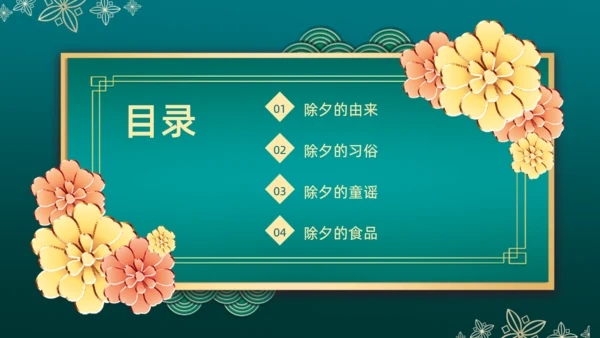 中国风金属质感微立体通用PPT模板