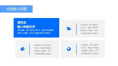 商用年终总结ppt模板