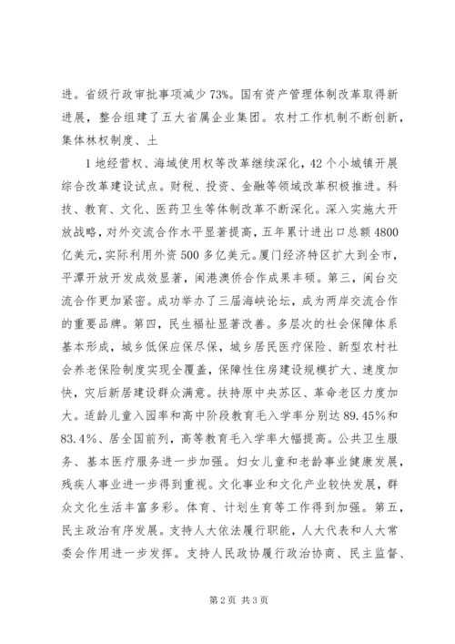 学习省第九次党代会精神心得体会.docx