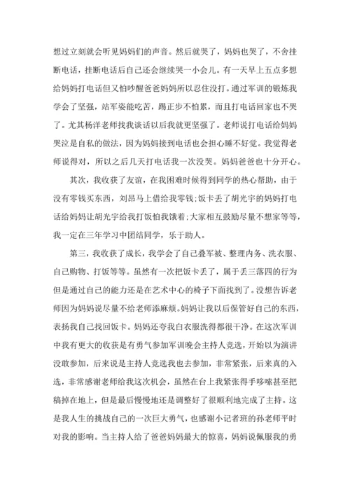 初中军训心得体会集合四篇.docx