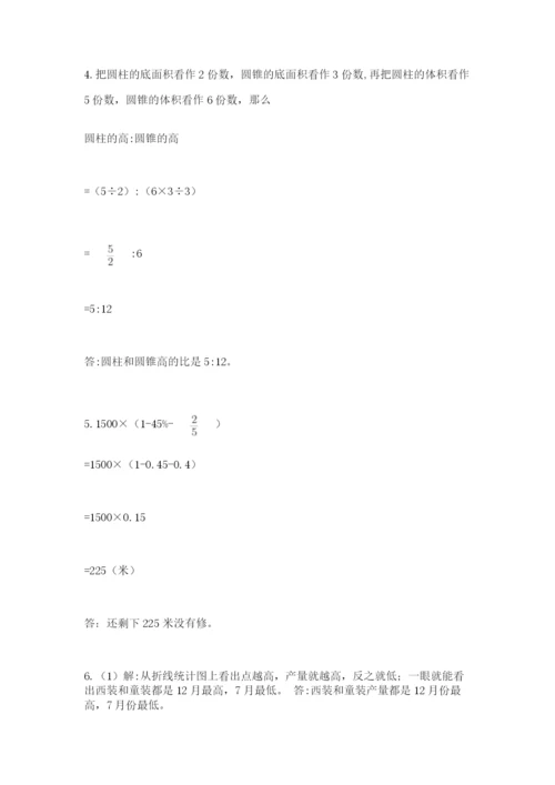 实用小学数学青岛版六年级下册期末测试卷带答案（名师推荐）.docx