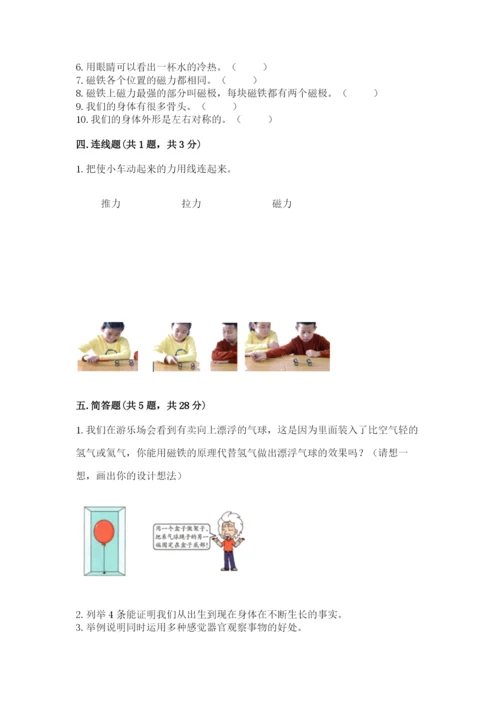 教科版二年级下册科学期末测试卷【黄金题型】.docx