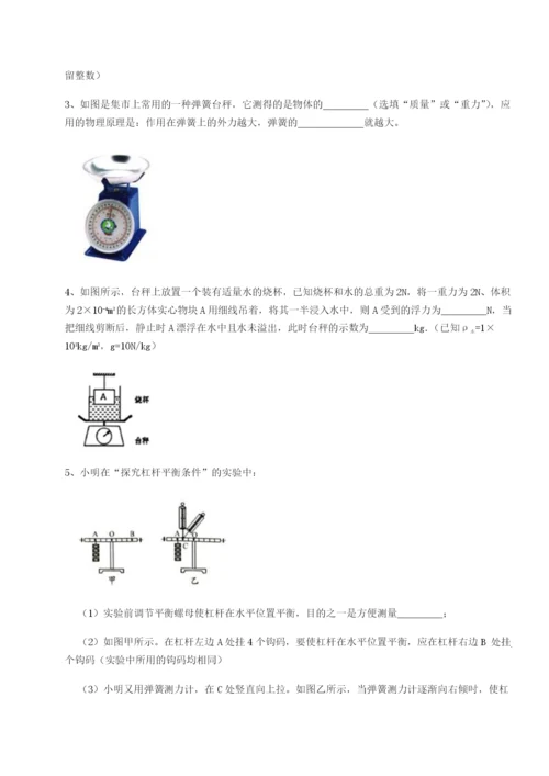 滚动提升练习福建厦门市翔安第一中学物理八年级下册期末考试章节测试练习题（含答案详解）.docx