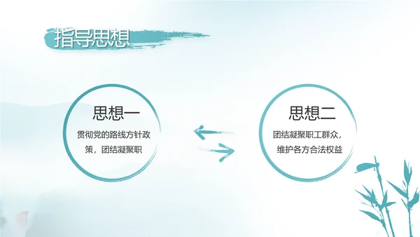 蓝色党建党风廉政建设文化反腐斗争PPT