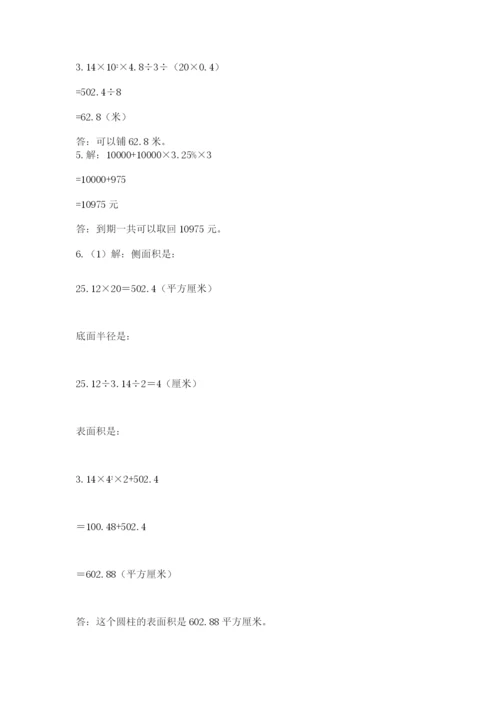 冀教版小升初数学模拟试题附完整答案【易错题】.docx