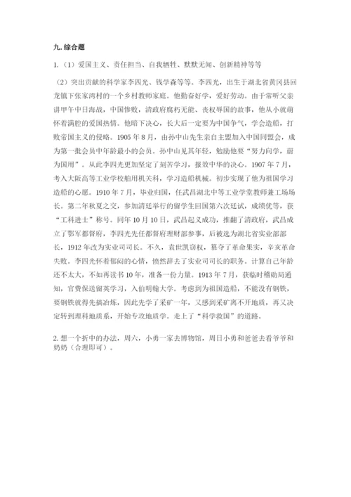 部编版五年级下册道德与法治《期末测试卷》【实验班】.docx