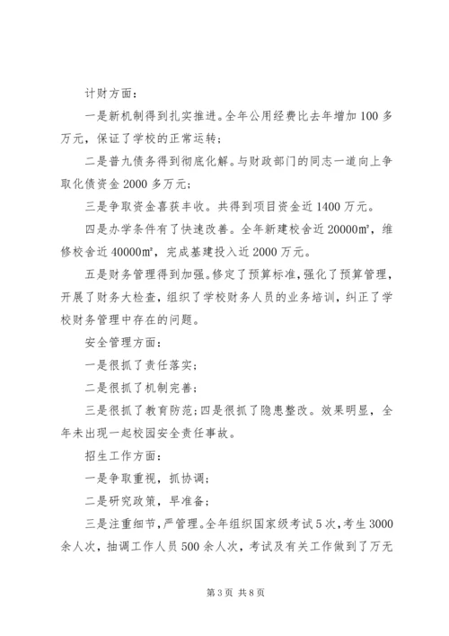 党性党风党纪教育汇报.docx