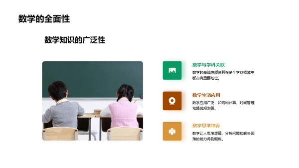 四年级数学探索