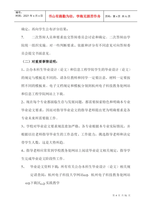 XXXX届管理学院毕业论文资料汇编.docx