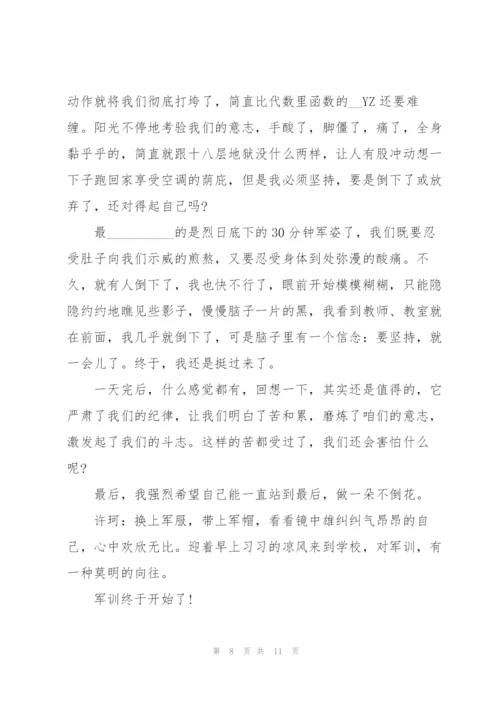 心得体会800字军训5篇范文.docx