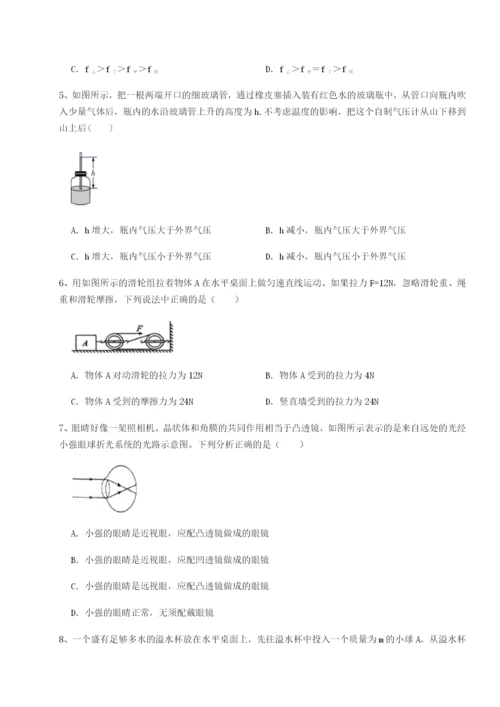 基础强化福建惠安惠南中学物理八年级下册期末考试专题攻克A卷（附答案详解）.docx