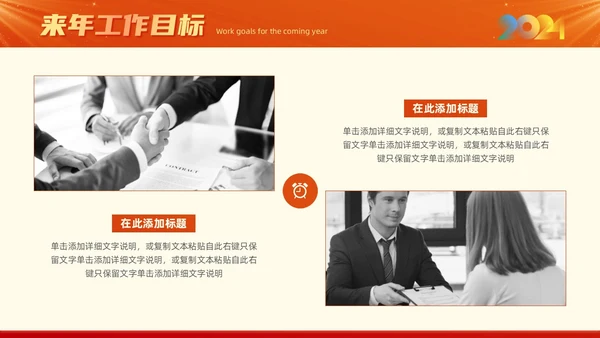 红色大气简约风新征程向未来部门年终工作总结汇报PPT模板工作总结年终总结