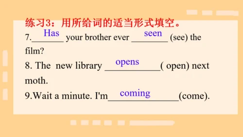 本册综合-五大时态的综合运用