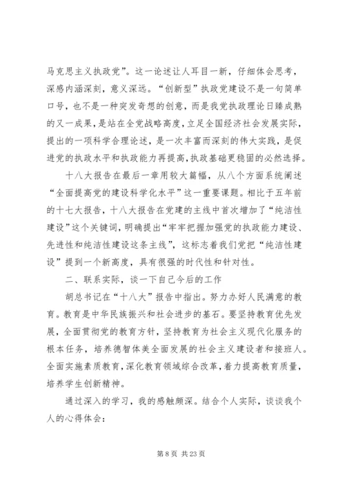 学习王德宝英雄事迹心得体1.docx