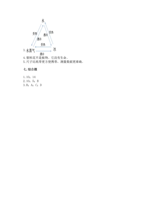 教科版一年级上册科学期末测试卷及答案一套.docx