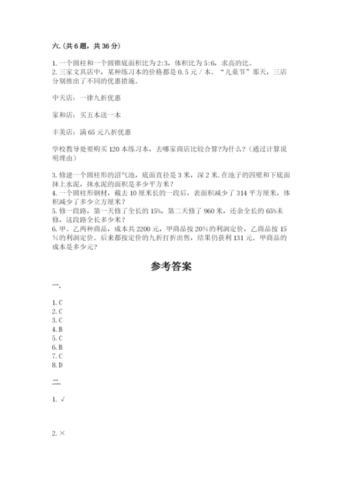 人教版数学小升初模拟试卷及答案【夺冠系列】.docx
