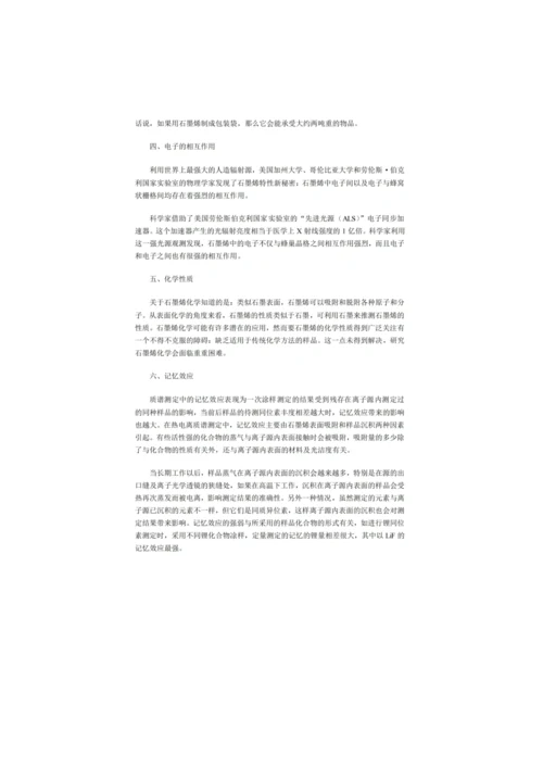 新材料产业七大投资热点报告.docx