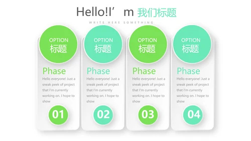 绿色时尚微立体述职报告商务通用PPT动态模板