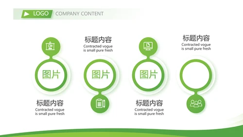 绿色大气保险公司教师工作总结计划动态PPT模板