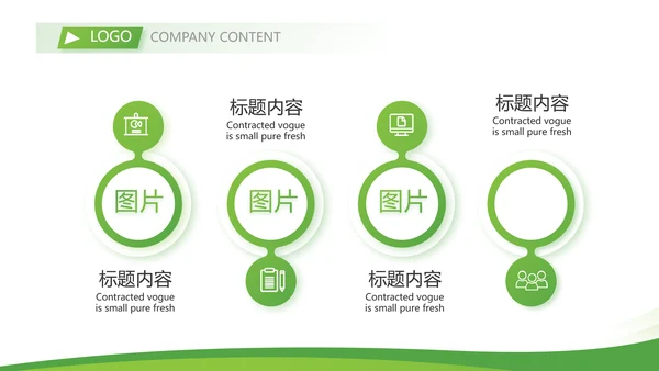 绿色大气保险公司教师工作总结计划动态PPT模板