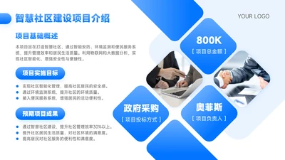 蓝色商务风图片