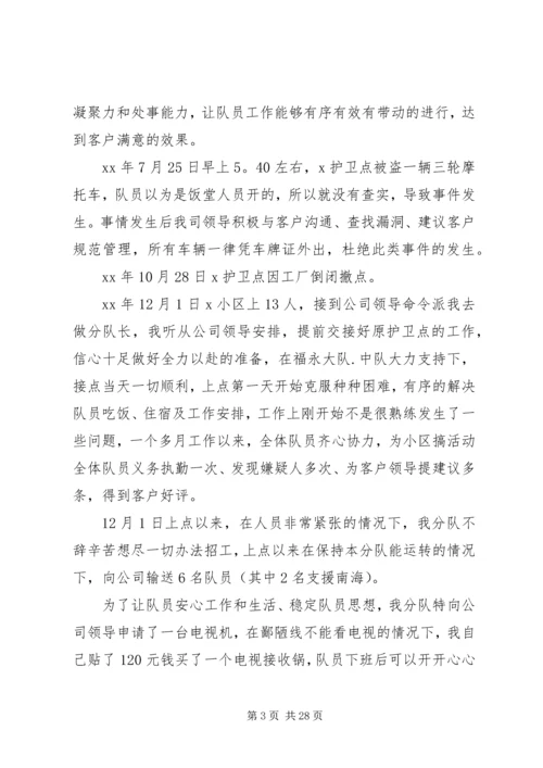 年终总结目标及计划.docx