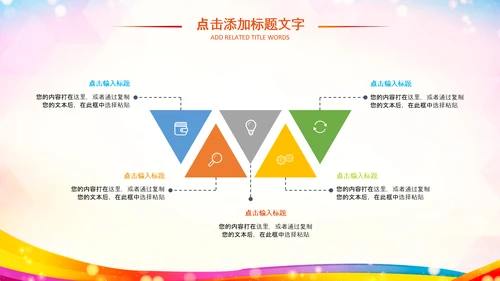关注儿童心理健康青少年心理健康咨询PPT