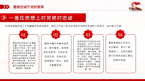 争当五个表率全面从严治党做合格党员PPT