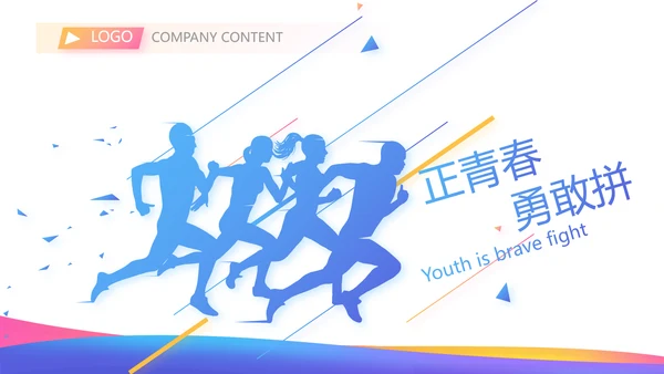 激情奥运会击剑比赛动态PPT模板