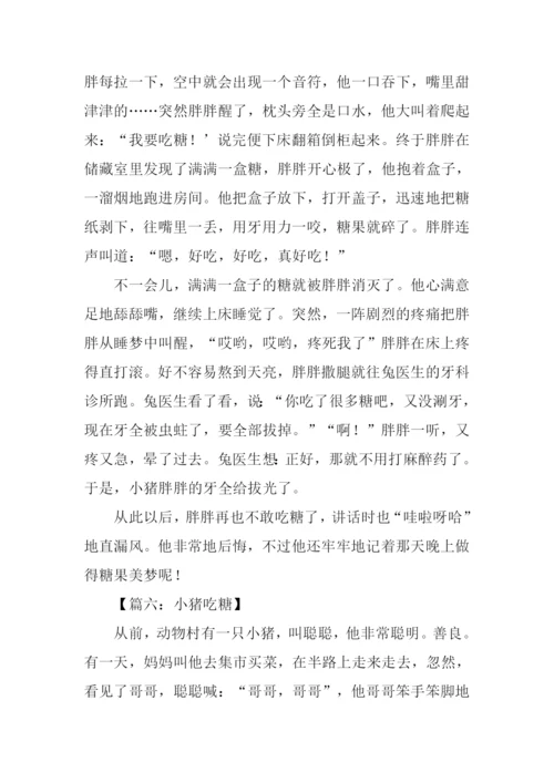 小猪吃糖作文.docx
