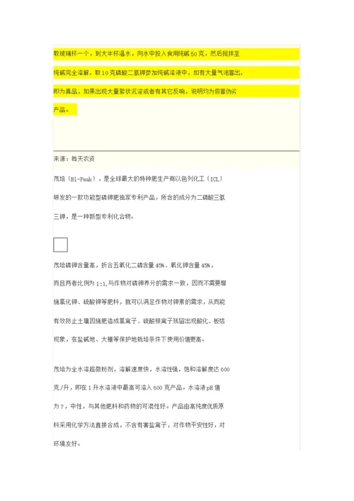 肥料使用注意事项与正确方法