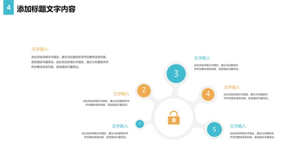 读书阅读快乐读书分享会教育课件PPT模板