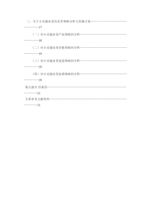 【精编】论文1.docx