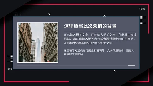 活动策划电商购物节通用PPT模板